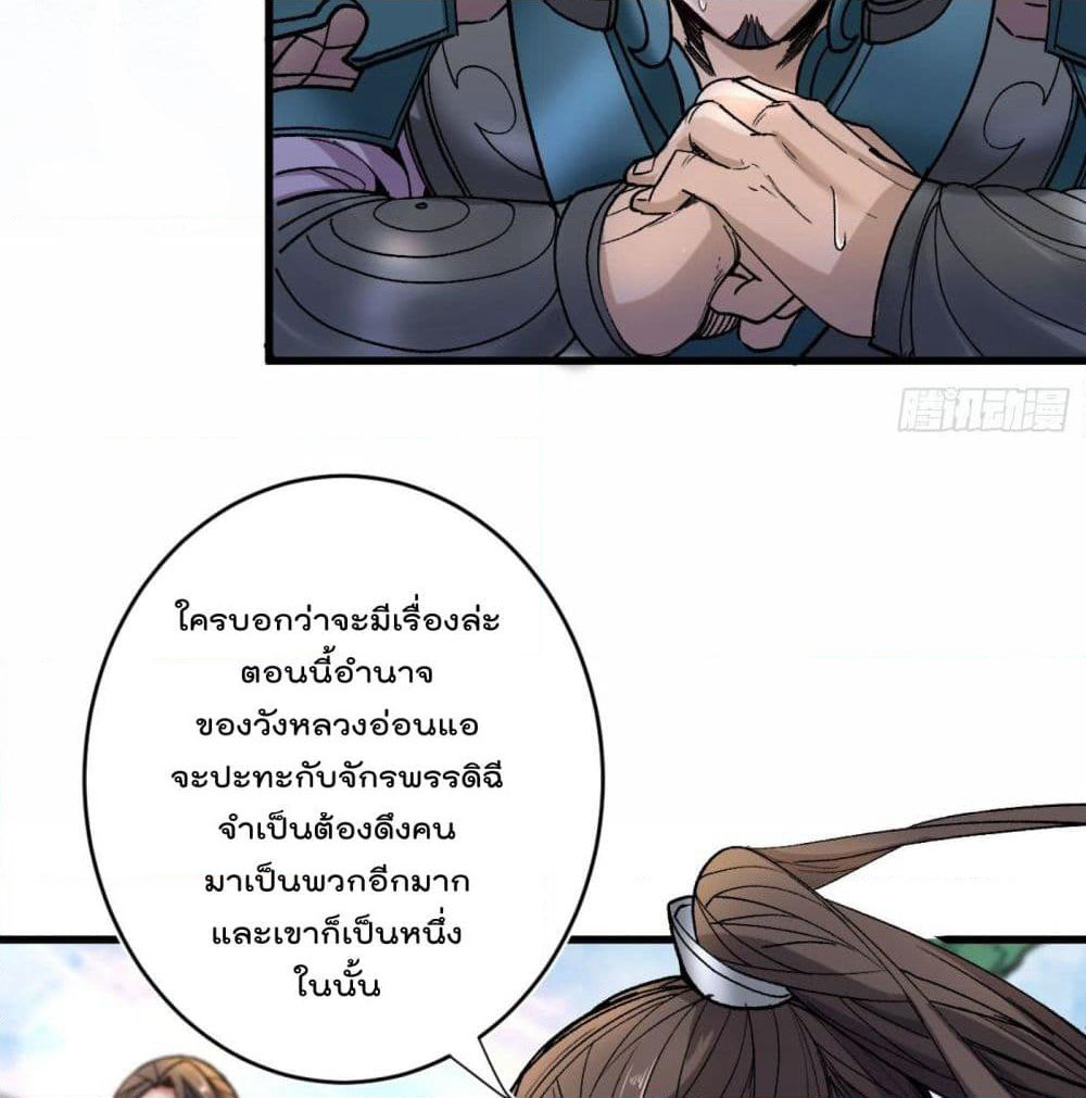 99 Ways to Become Heroes by Beauty Master page 16