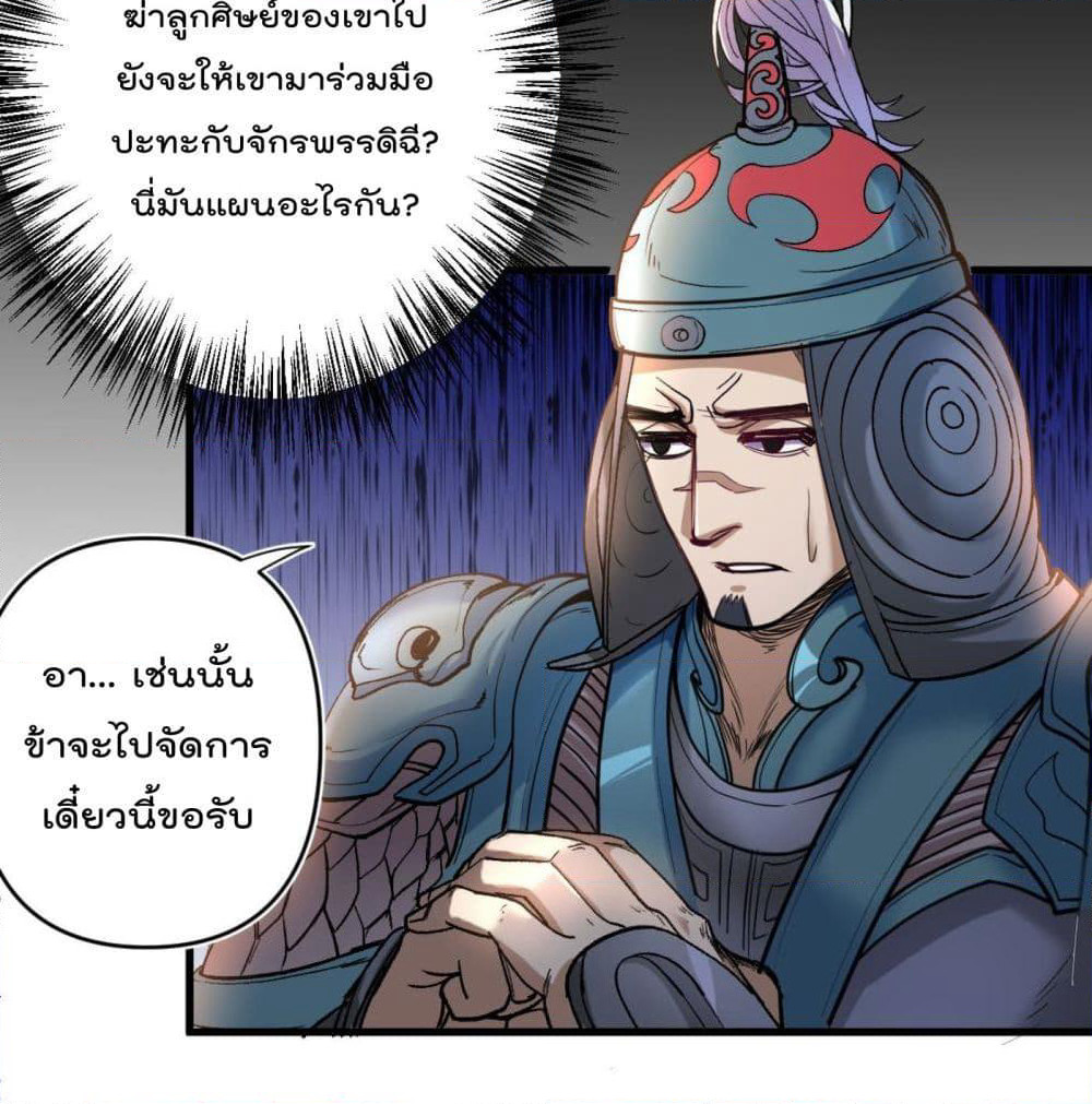 99 Ways to Become Heroes by Beauty Master page 18