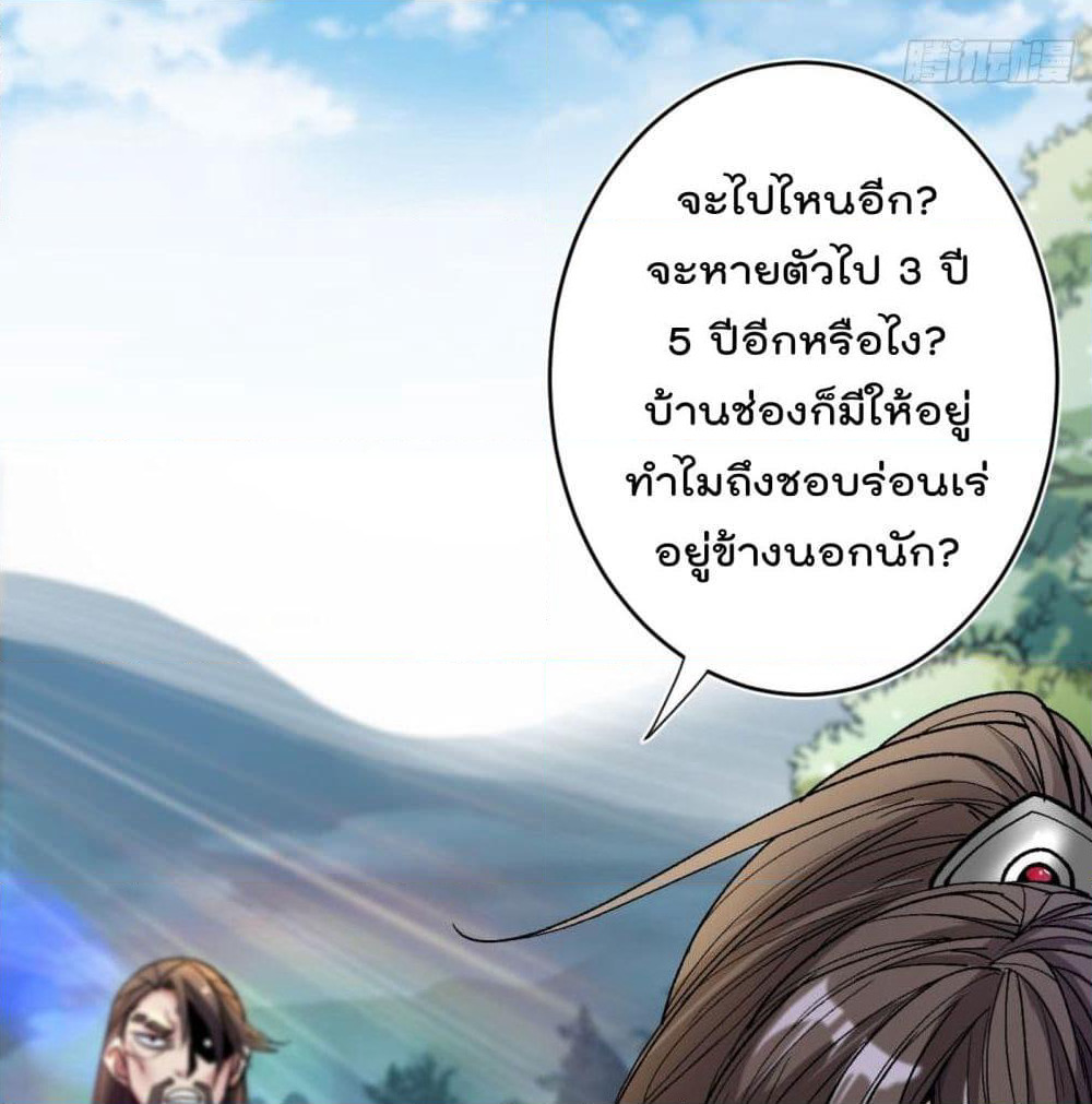 99 Ways to Become Heroes by Beauty Master page 22