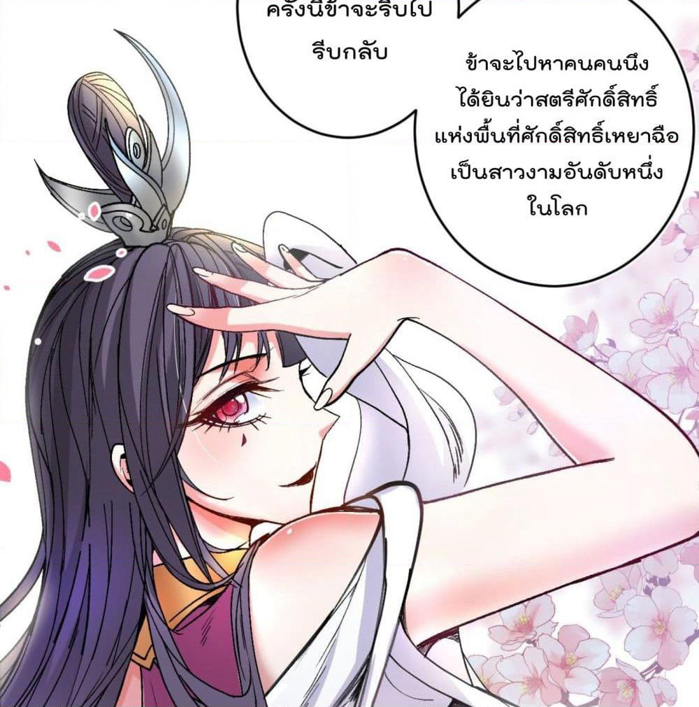 99 Ways to Become Heroes by Beauty Master page 24