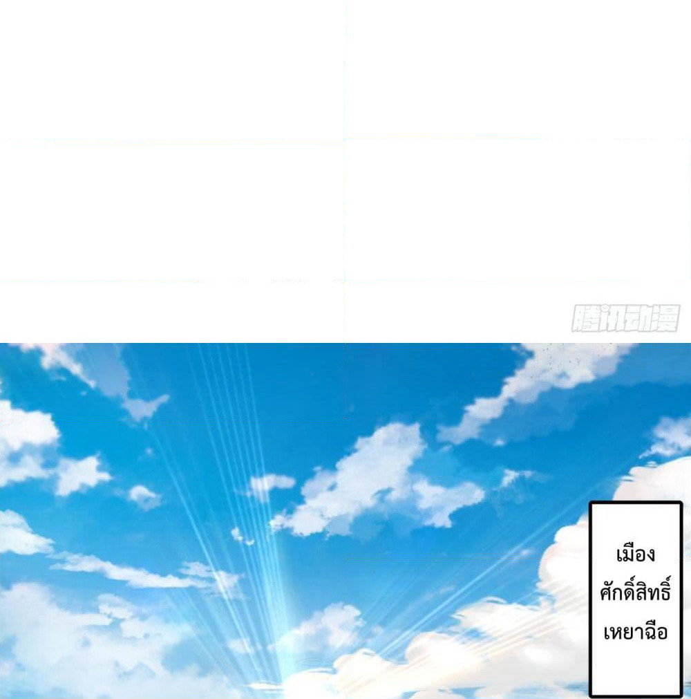 99 Ways to Become Heroes by Beauty Master page 31