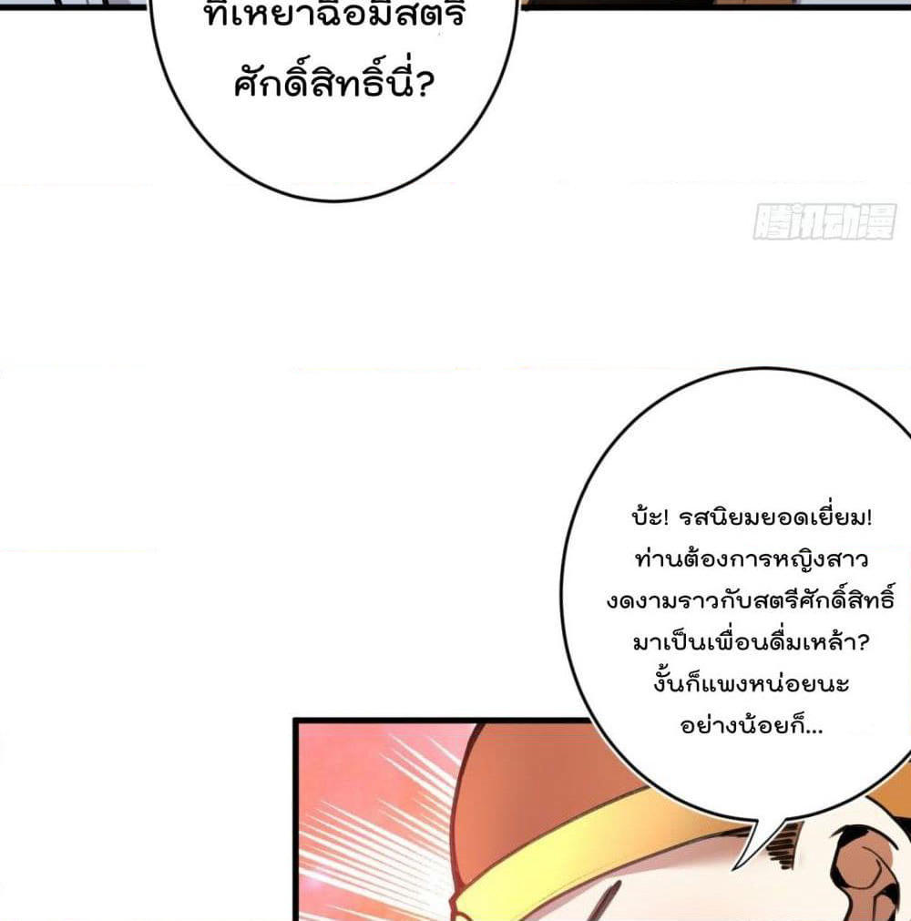 99 Ways to Become Heroes by Beauty Master page 41