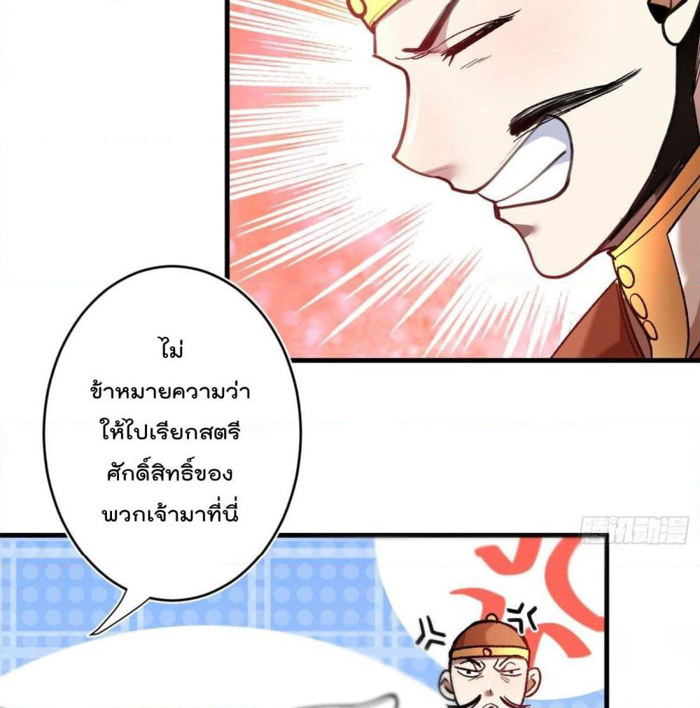 99 Ways to Become Heroes by Beauty Master page 42