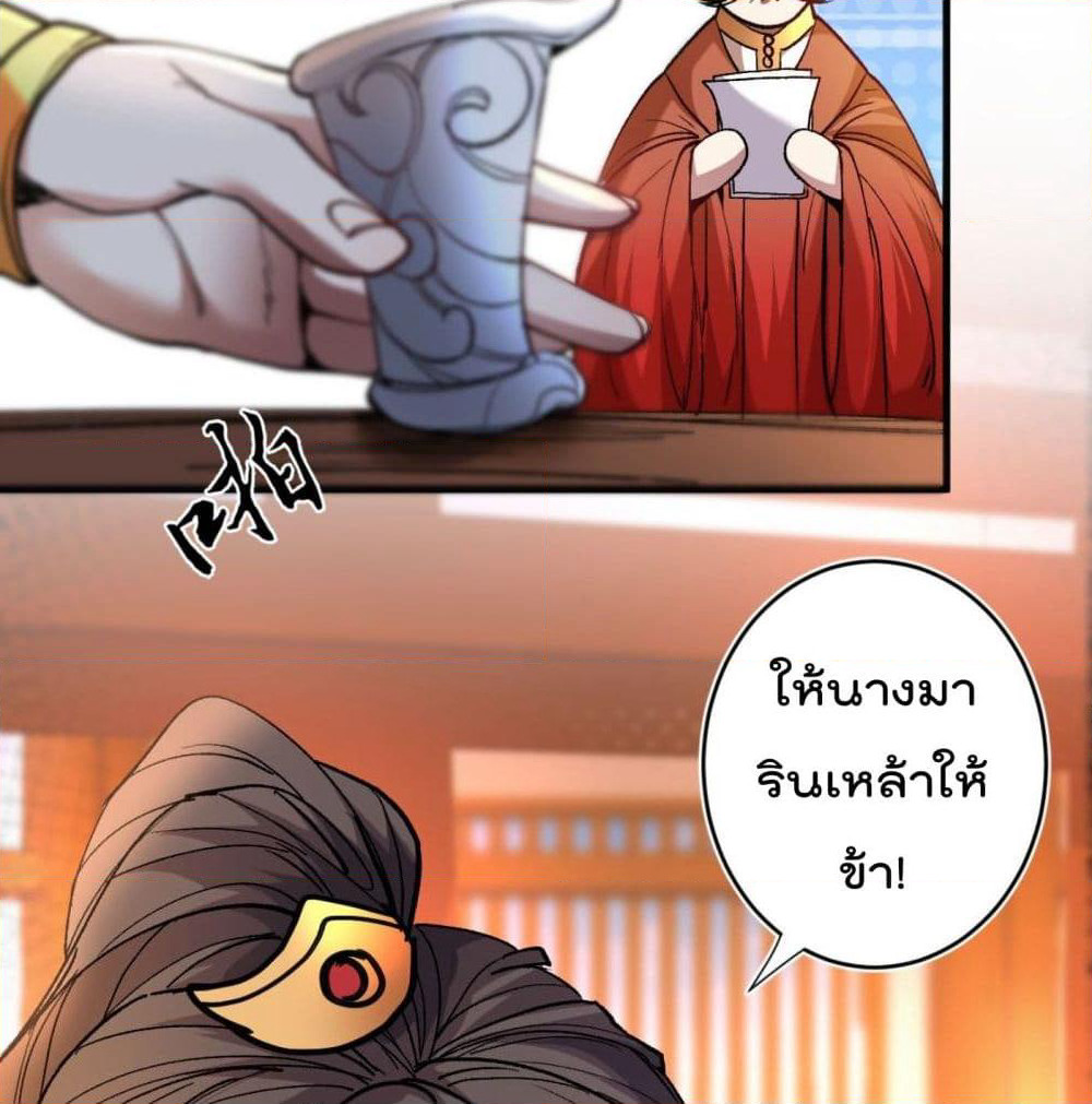 99 Ways to Become Heroes by Beauty Master page 43