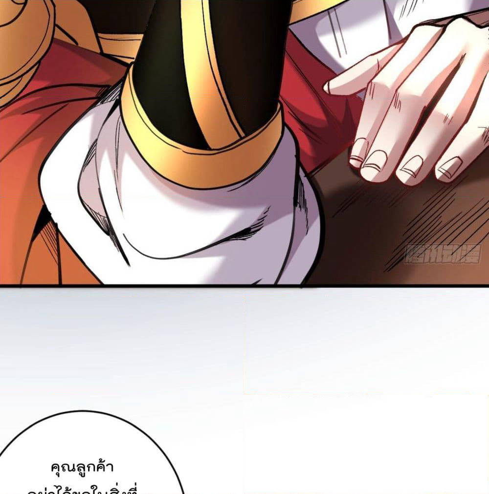 99 Ways to Become Heroes by Beauty Master page 45