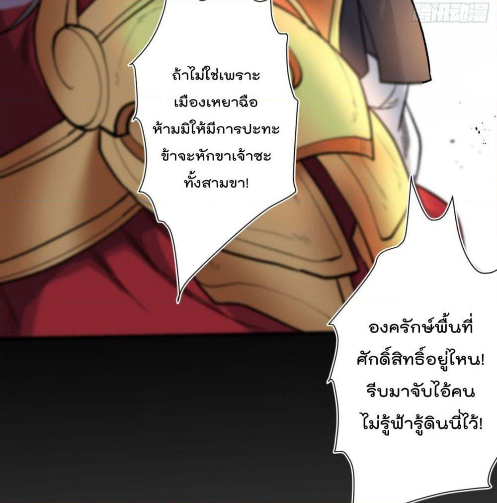 99 Ways to Become Heroes by Beauty Master page 50
