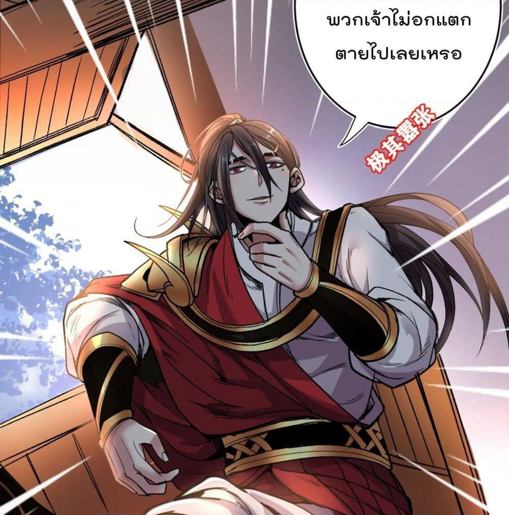 99 Ways to Become Heroes by Beauty Master page 55