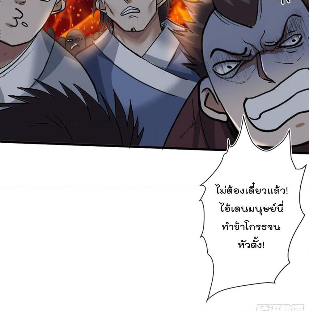 99 Ways to Become Heroes by Beauty Master page 3