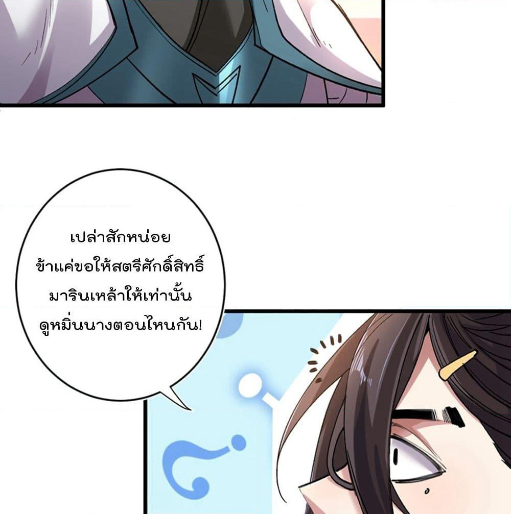 99 Ways to Become Heroes by Beauty Master page 8