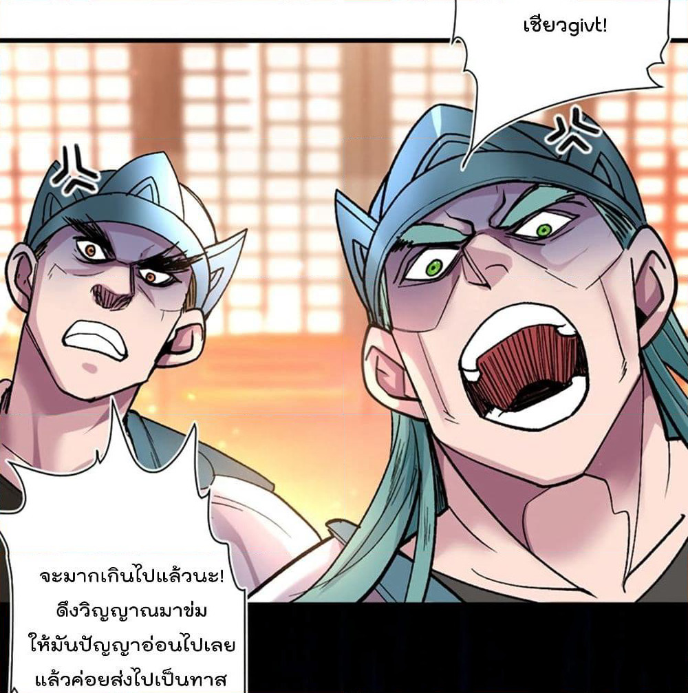 99 Ways to Become Heroes by Beauty Master page 10