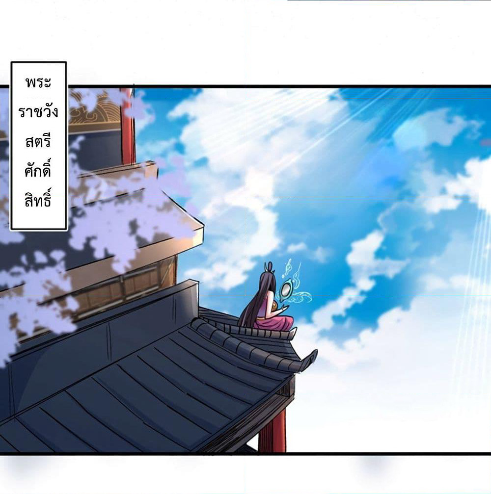 99 Ways to Become Heroes by Beauty Master page 22