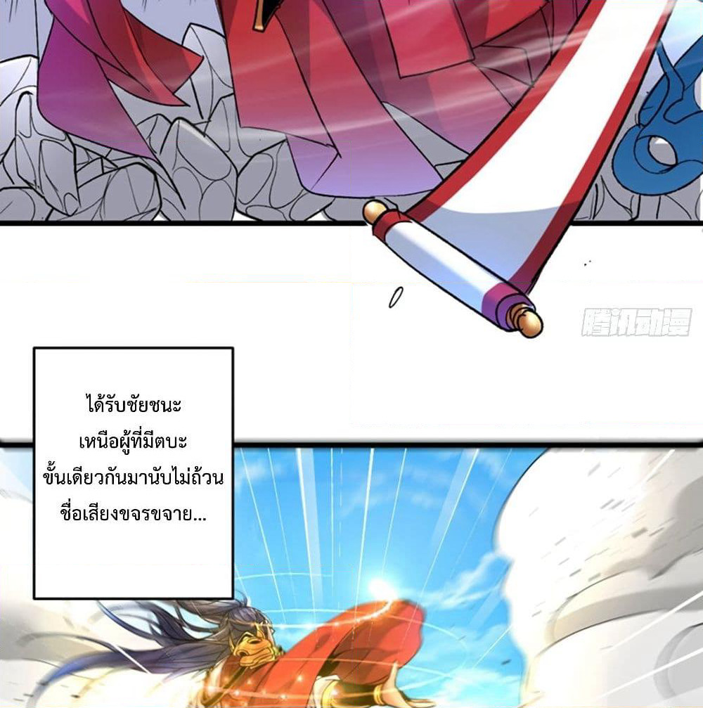 99 Ways to Become Heroes by Beauty Master page 35