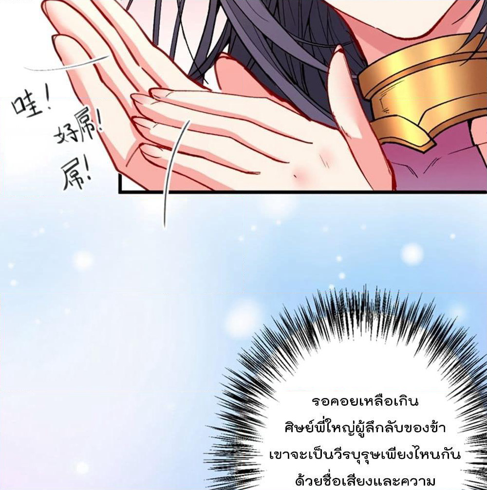 99 Ways to Become Heroes by Beauty Master page 41