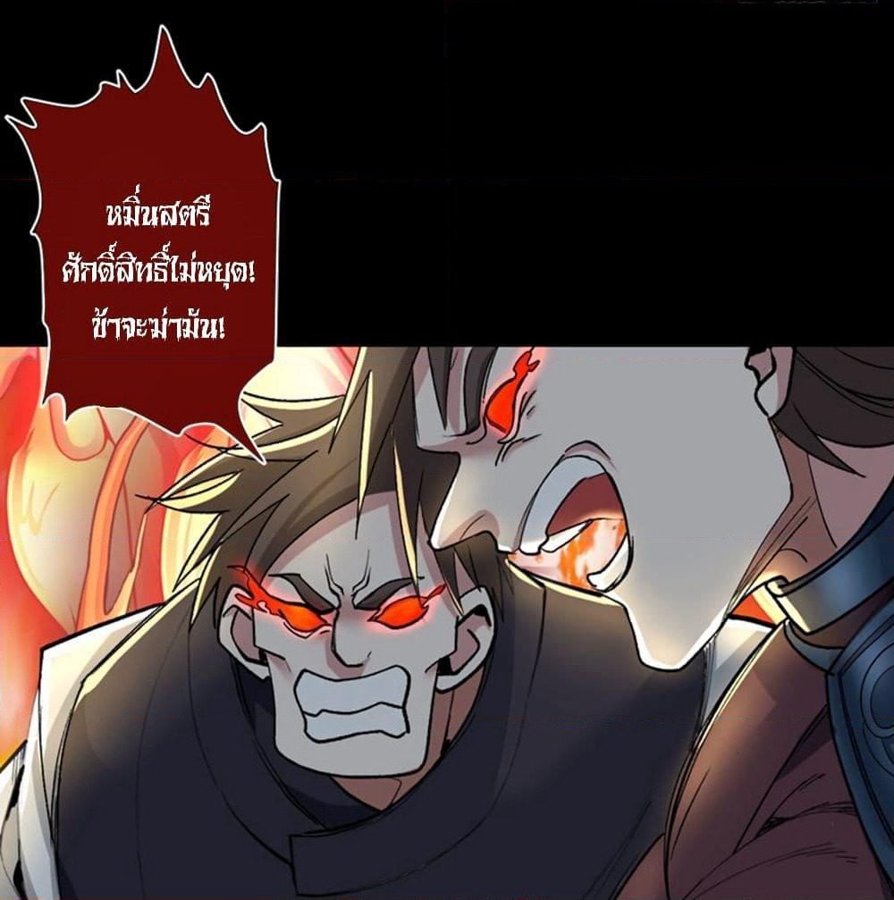 99 Ways to Become Heroes by Beauty Master page 49