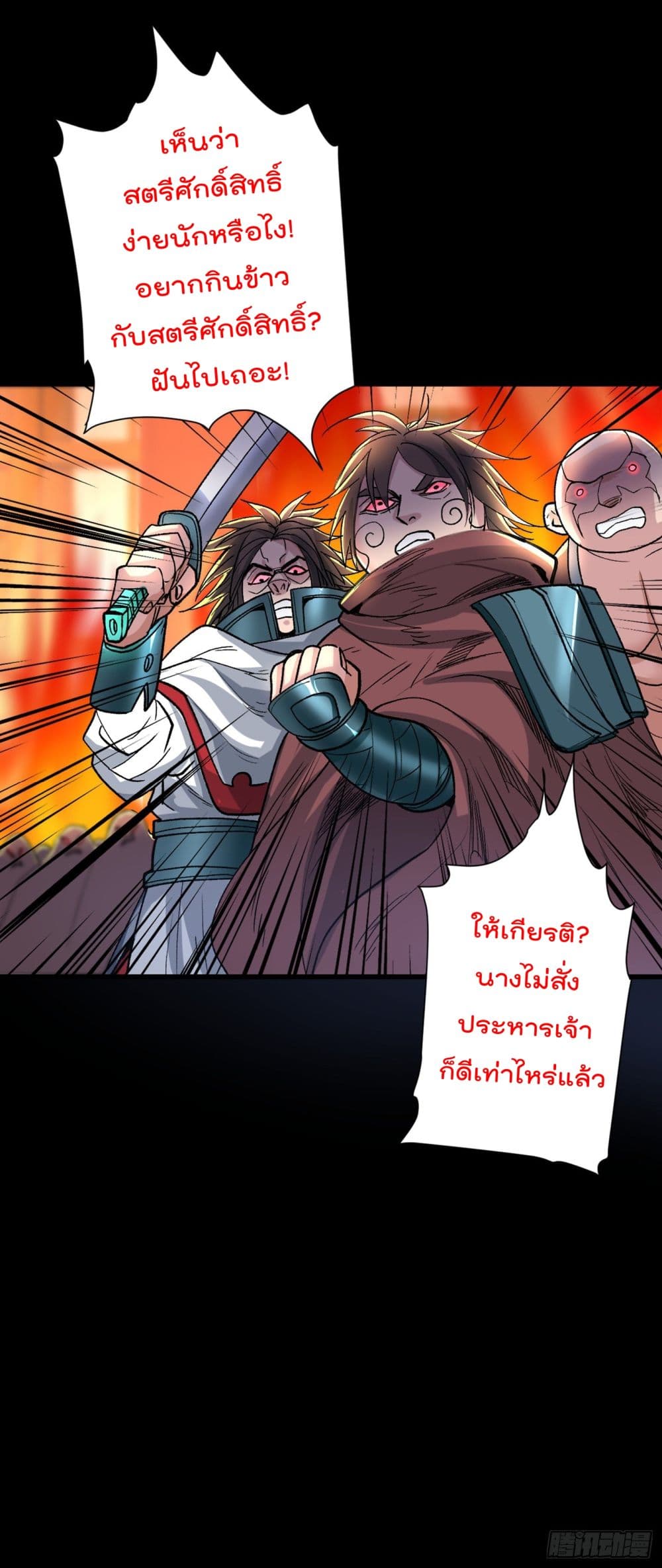99 Ways to Become Heroes by Beauty Master page 12