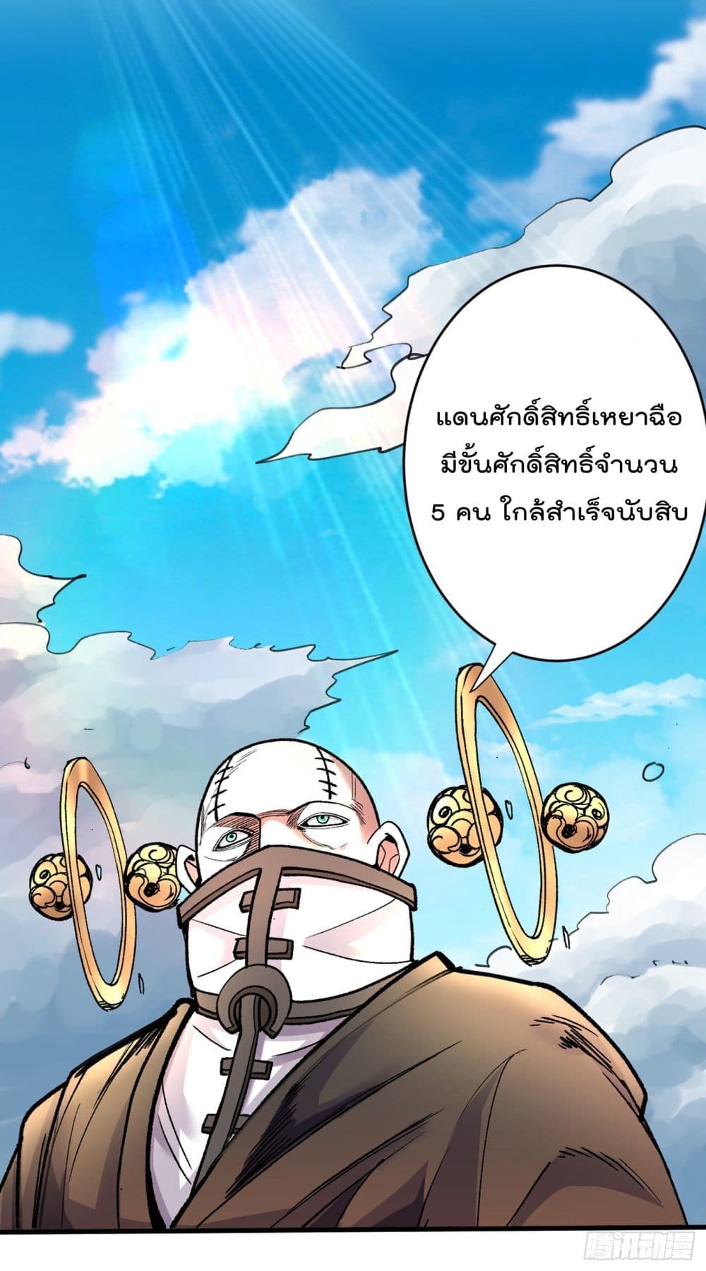 99 Ways to Become Heroes by Beauty Master page 21