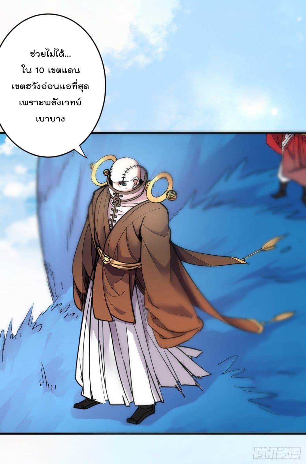 99 Ways to Become Heroes by Beauty Master page 24