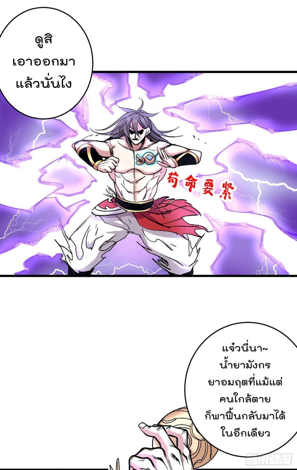 99 Ways to Become Heroes by Beauty Master page 10