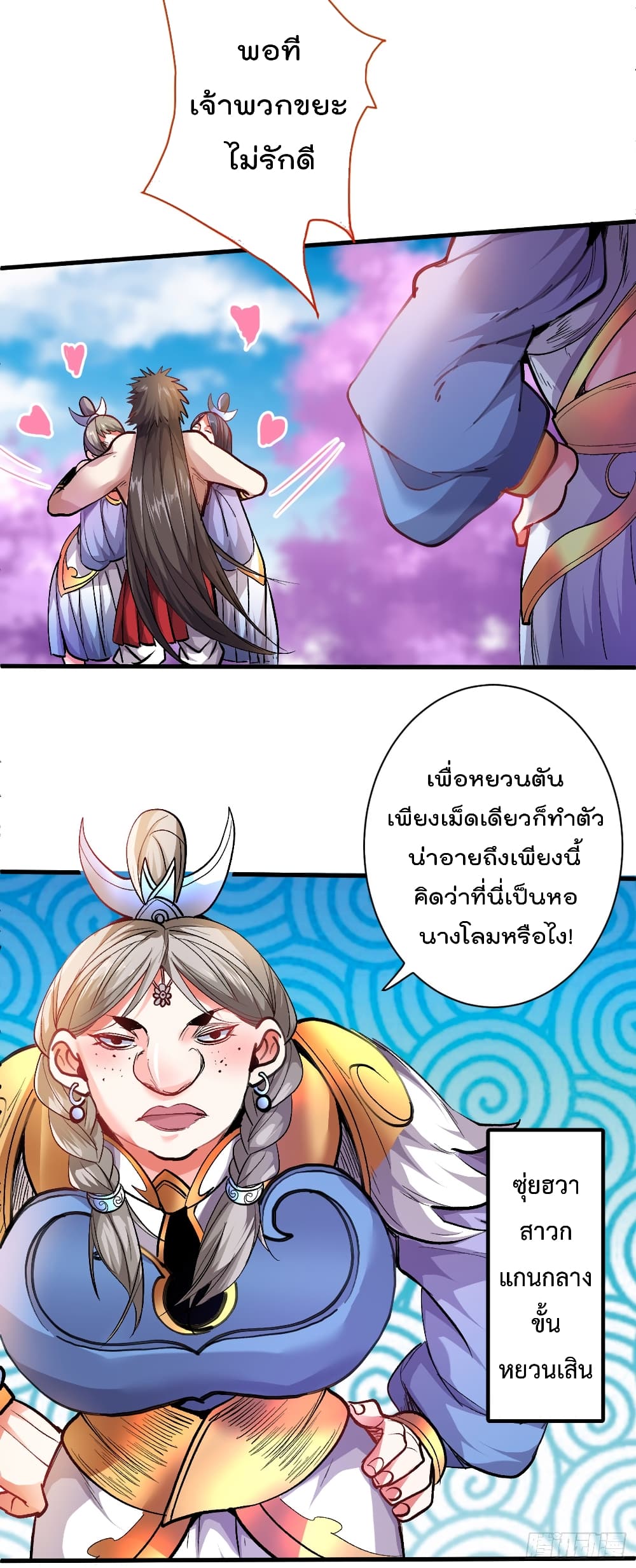99 Ways to Become Heroes by Beauty Master page 3