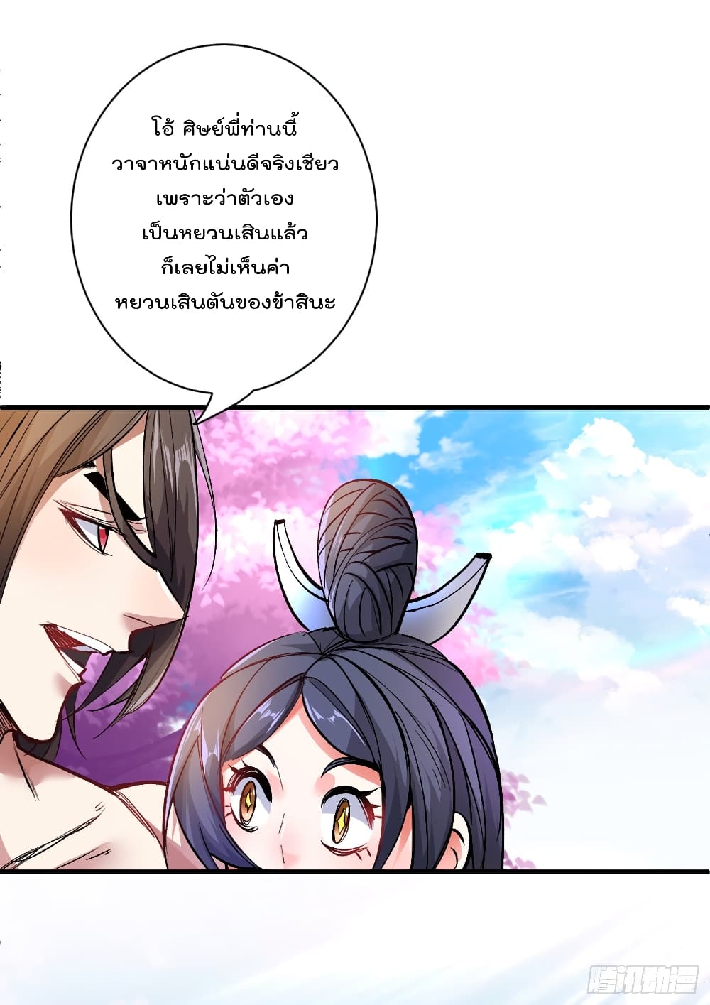 99 Ways to Become Heroes by Beauty Master page 4