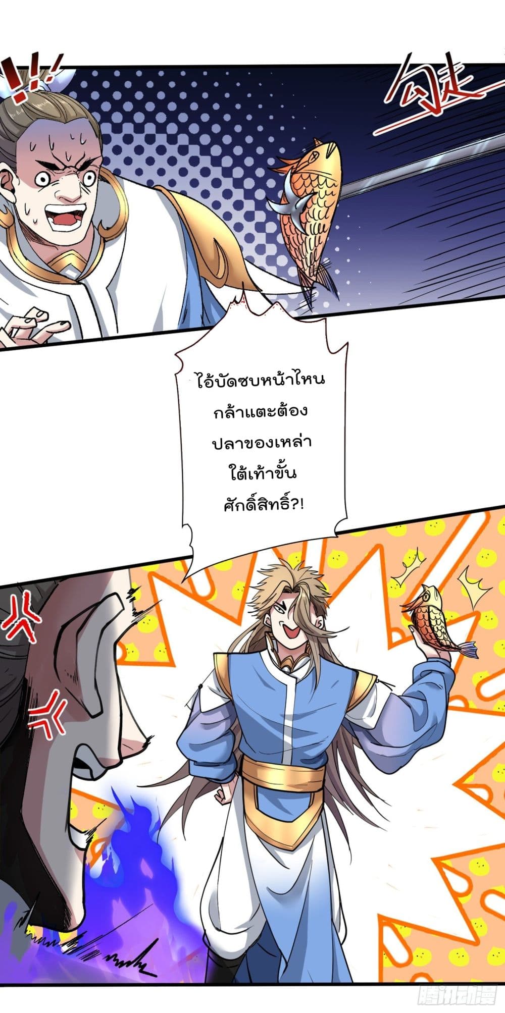 99 Ways to Become Heroes by Beauty Master page 8