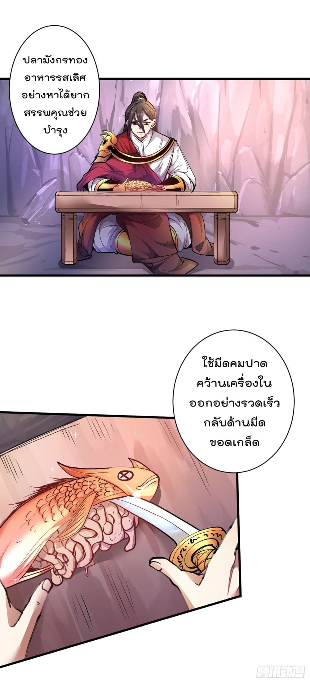 99 Ways to Become Heroes by Beauty Master page 2