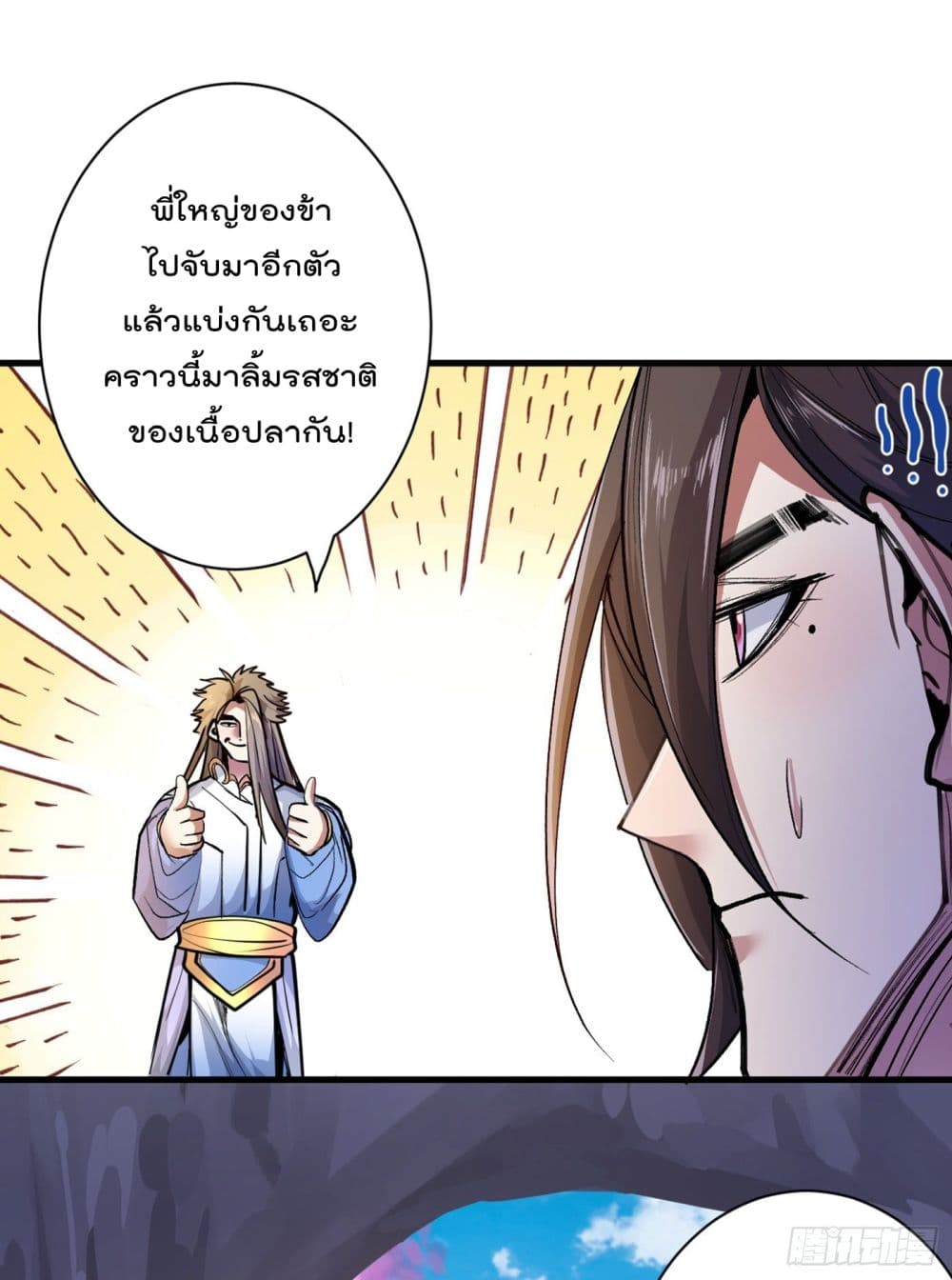 99 Ways to Become Heroes by Beauty Master page 6