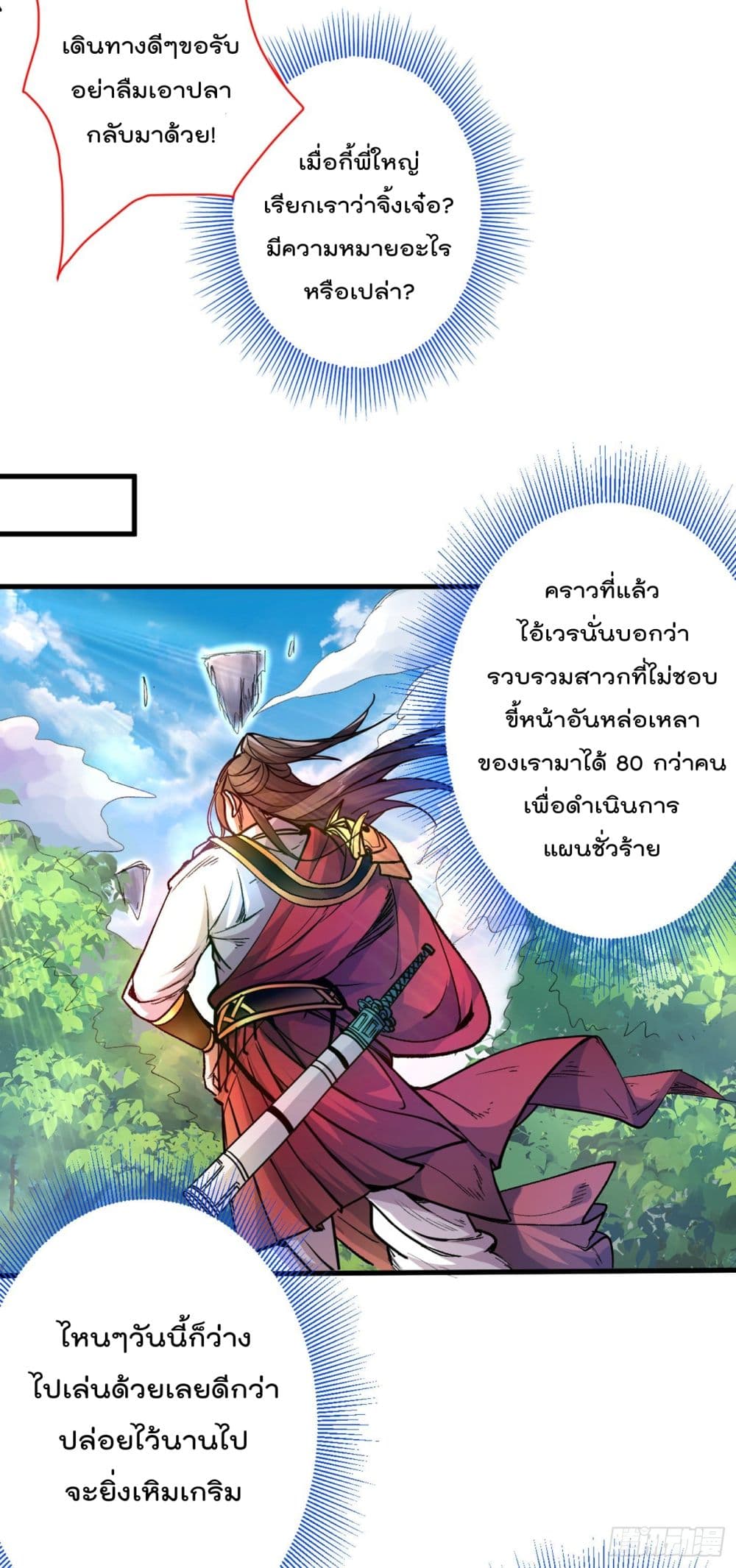 99 Ways to Become Heroes by Beauty Master page 8