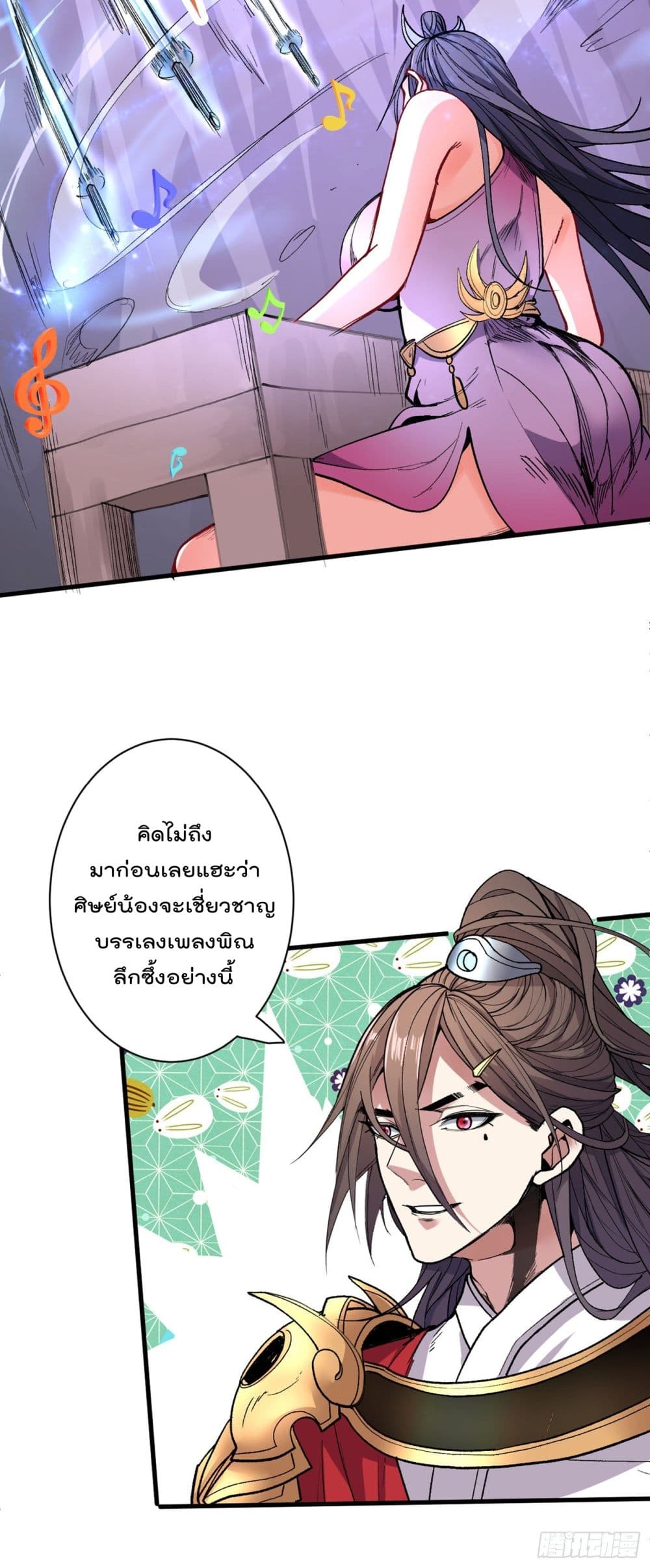 99 Ways to Become Heroes by Beauty Master page 8