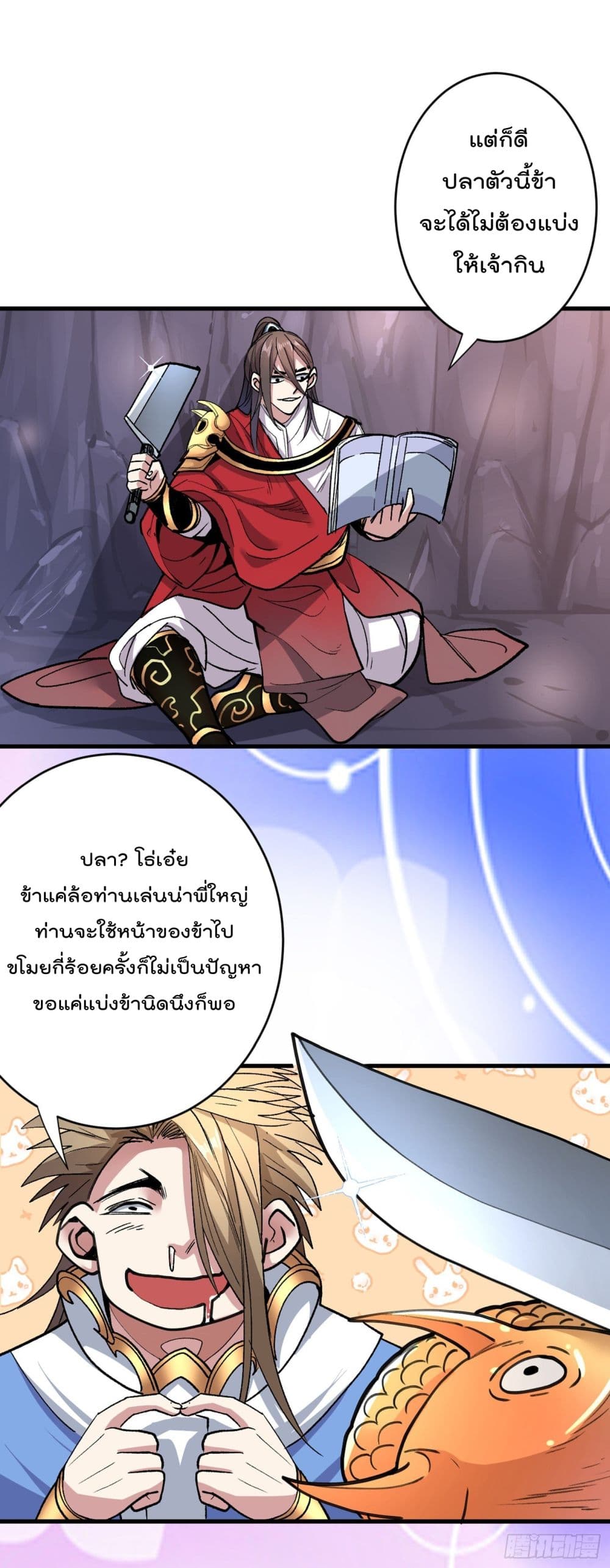 99 Ways to Become Heroes by Beauty Master page 2