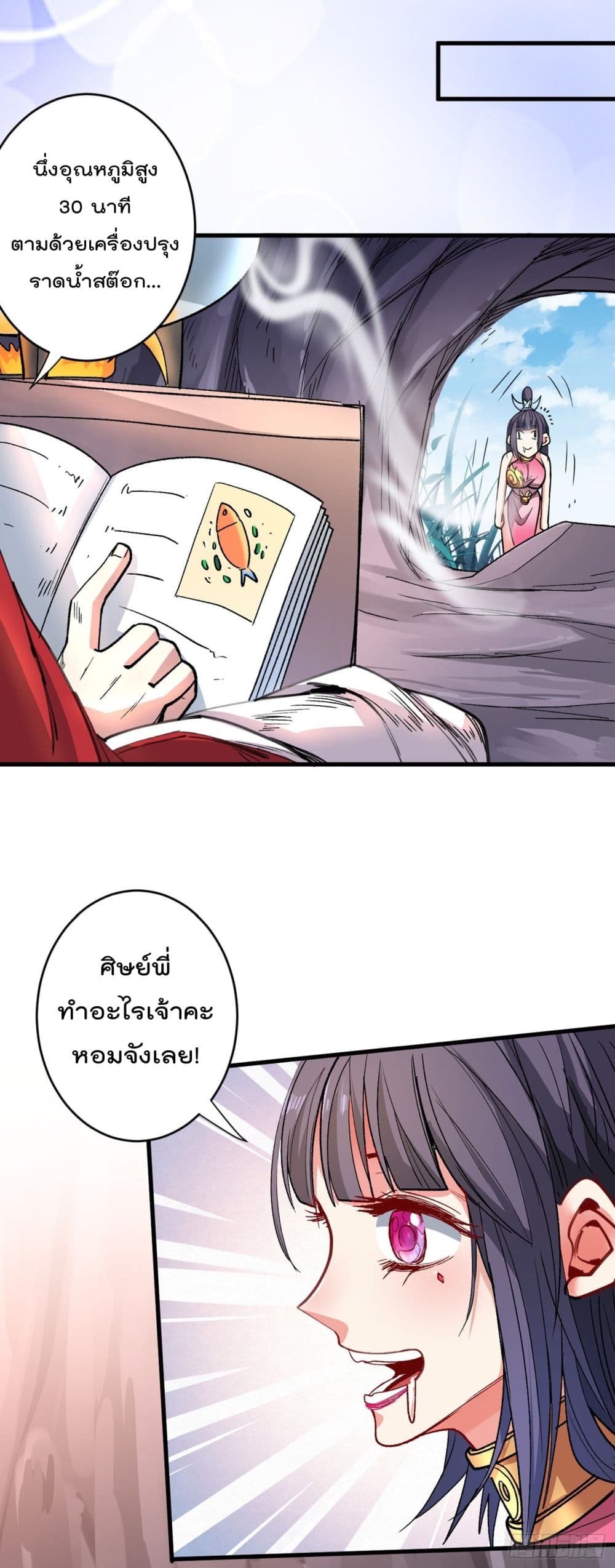 99 Ways to Become Heroes by Beauty Master page 4