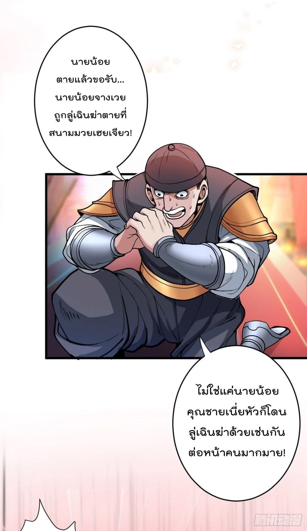99 Ways to Become Heroes by Beauty Master page 22