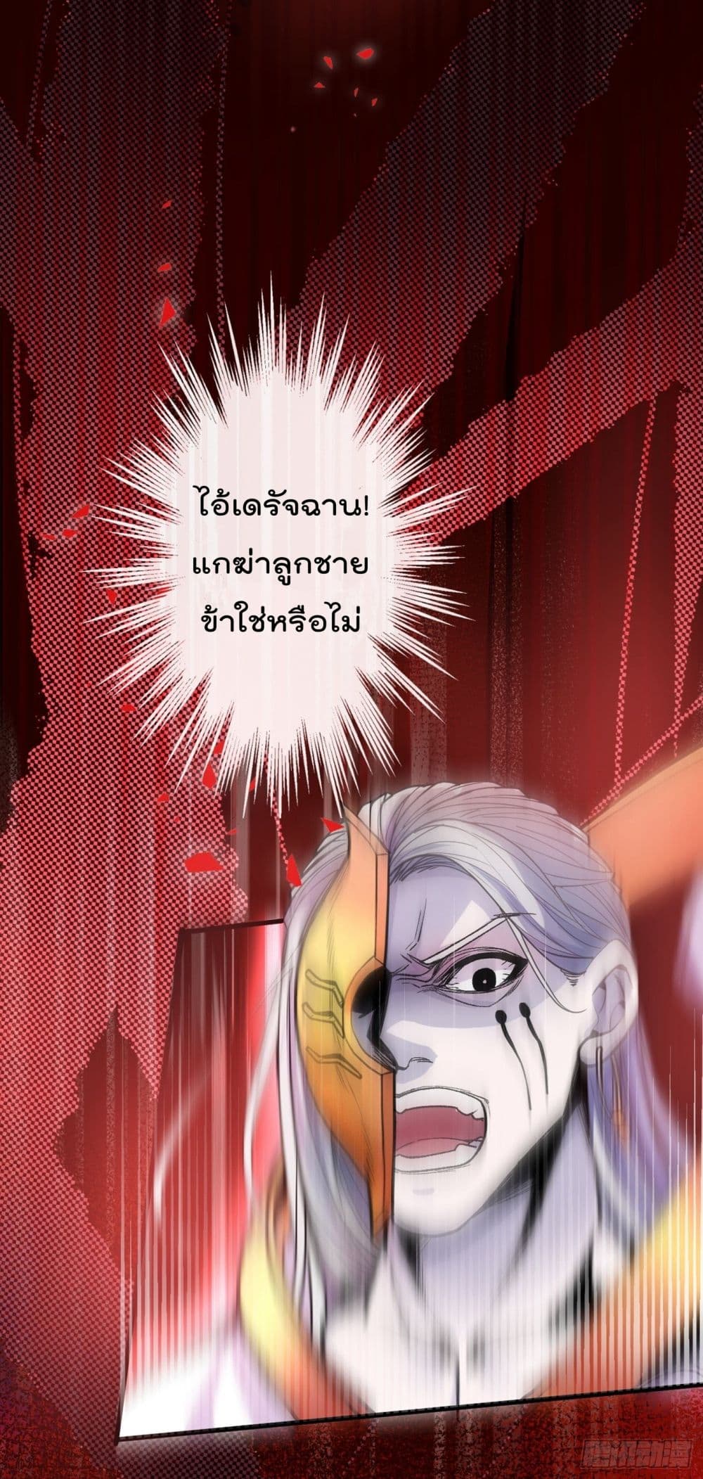 99 Ways to Become Heroes by Beauty Master page 34