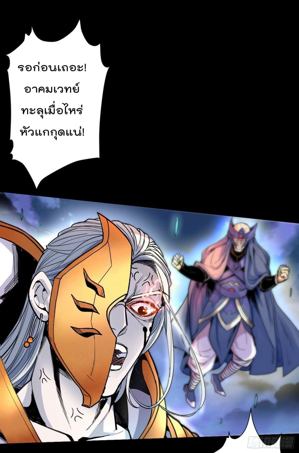 99 Ways to Become Heroes by Beauty Master page 38