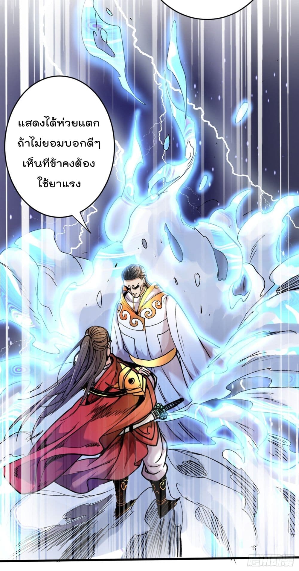 99 Ways to Become Heroes by Beauty Master page 5