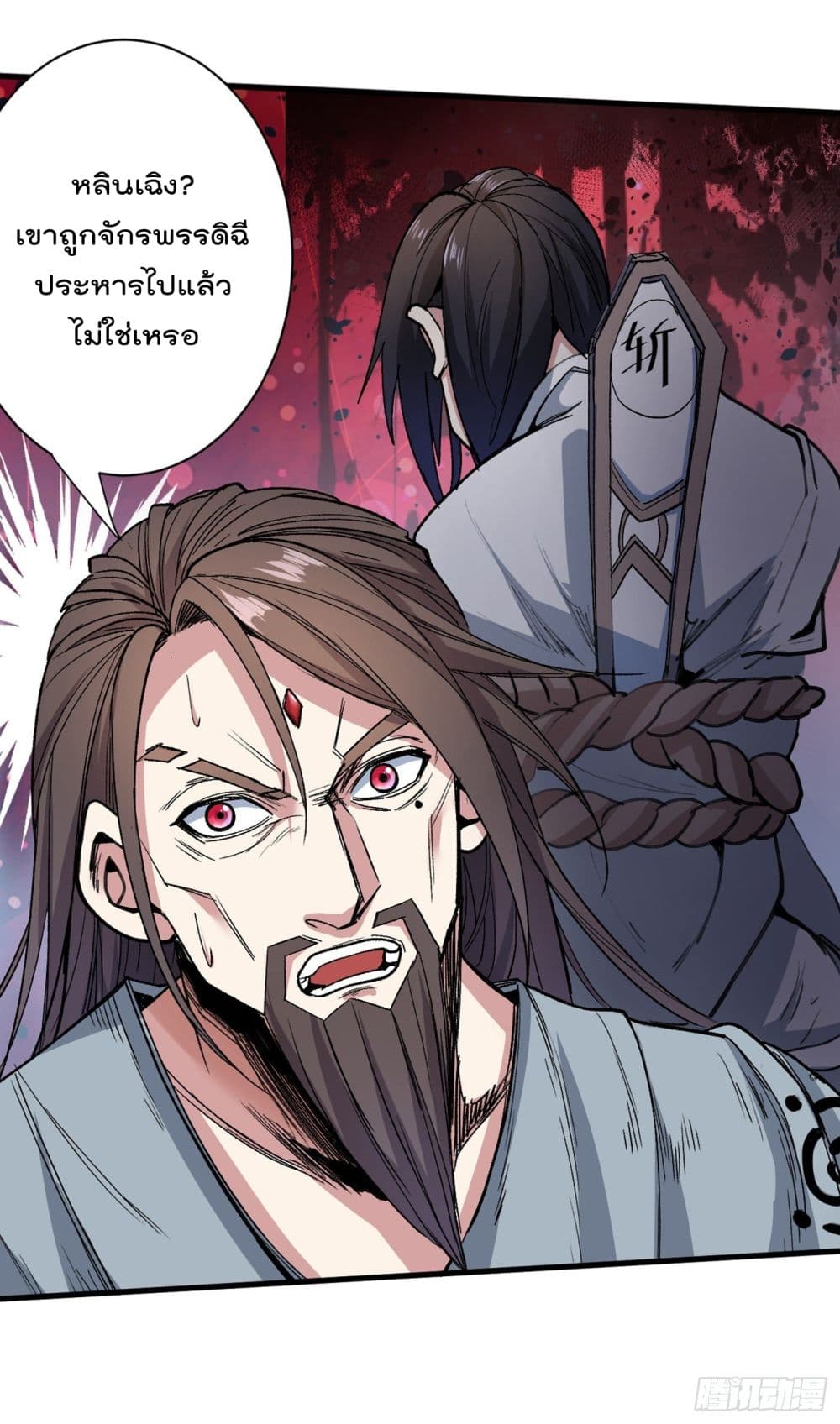 99 Ways to Become Heroes by Beauty Master page 7