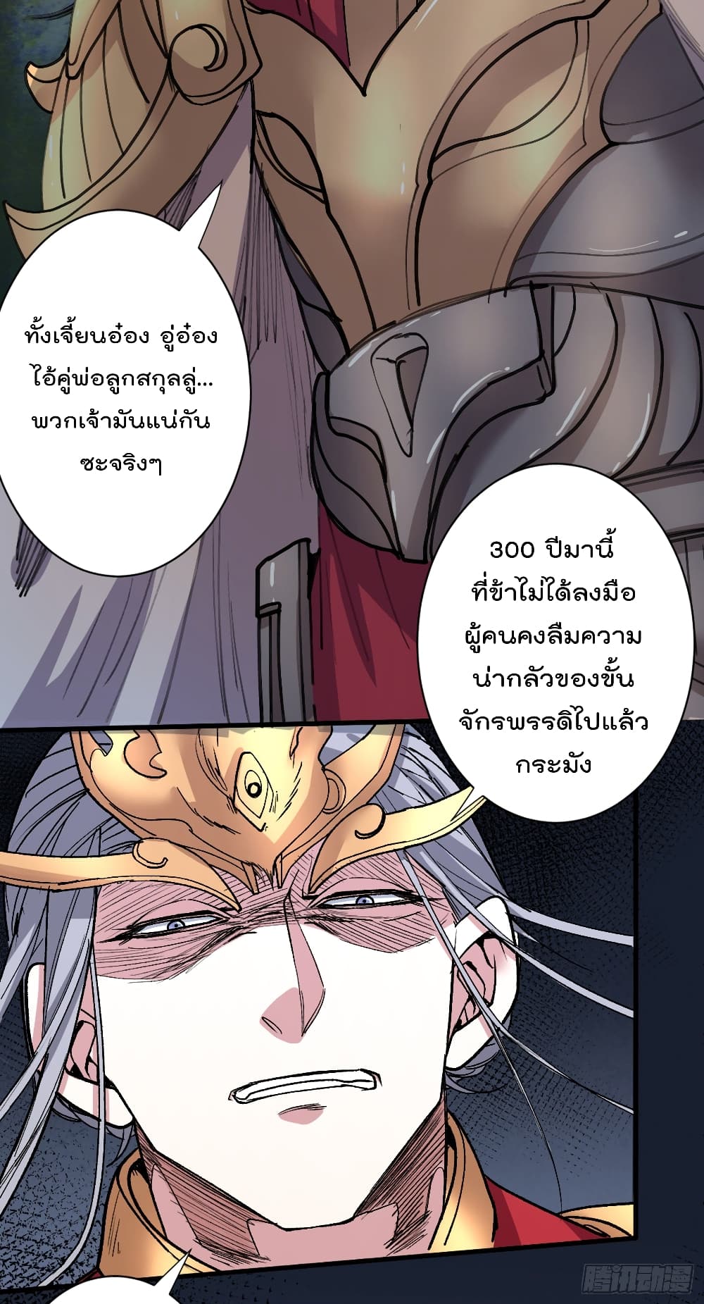 99 Ways to Become Heroes by Beauty Master page 5