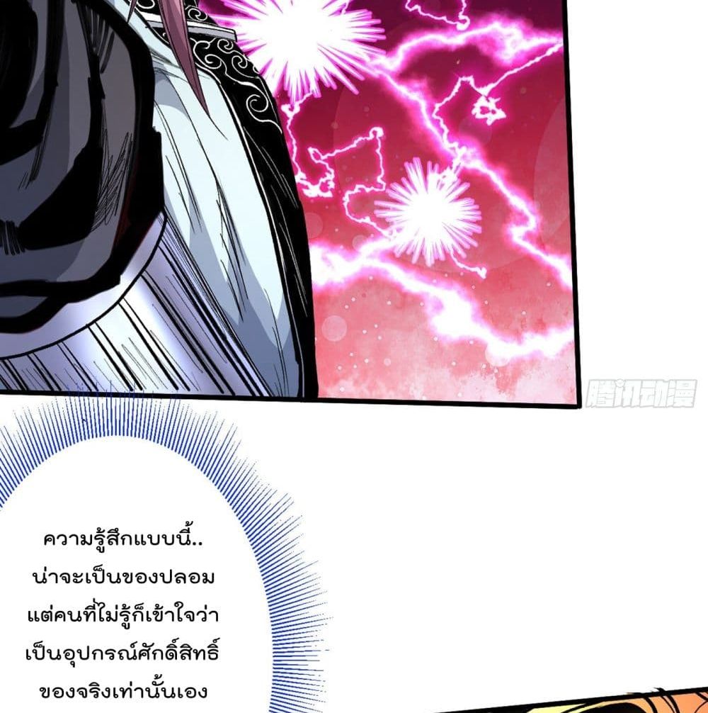 99 Ways to Become Heroes by Beauty Master page 3