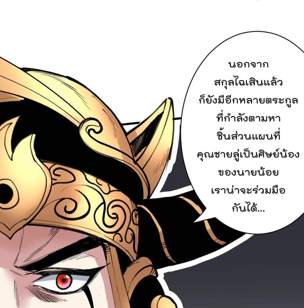 99 Ways to Become Heroes by Beauty Master page 2
