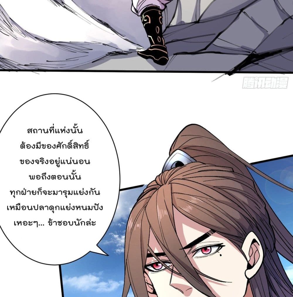 99 Ways to Become Heroes by Beauty Master page 5