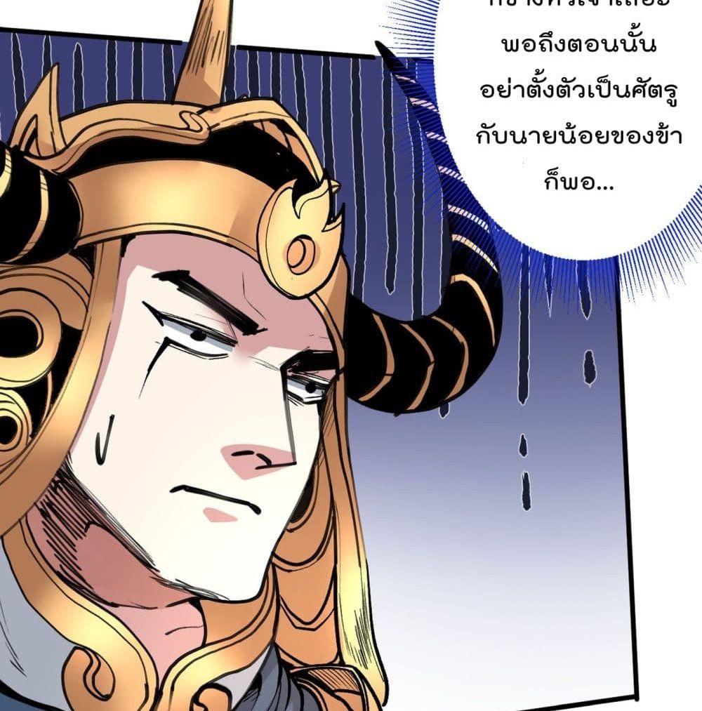 99 Ways to Become Heroes by Beauty Master page 7