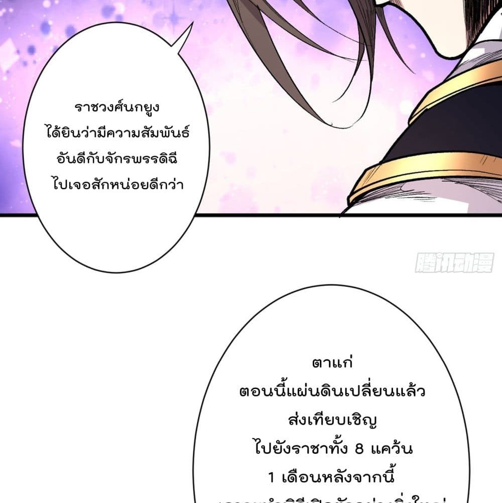99 Ways to Become Heroes by Beauty Master page 7