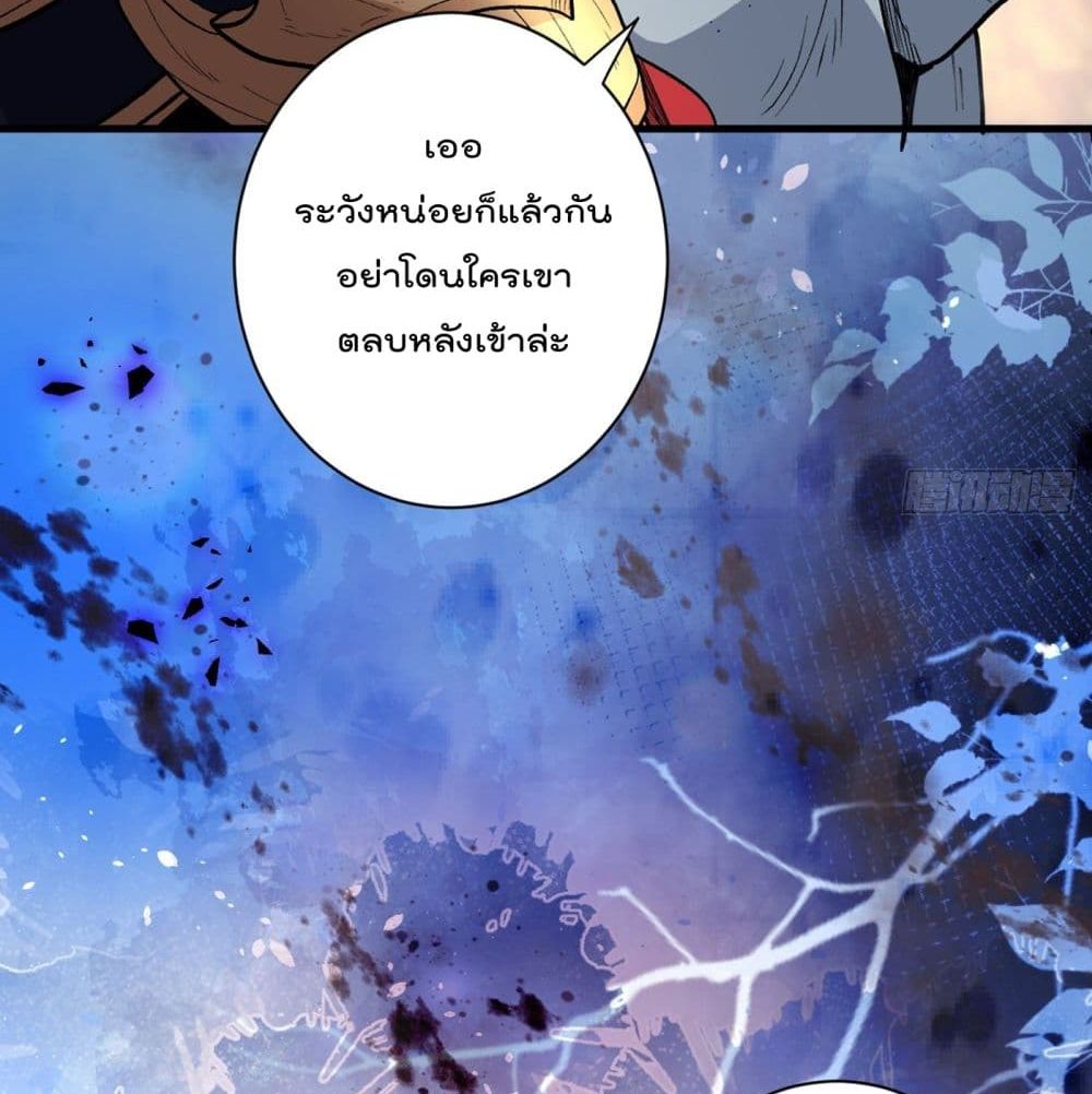 99 Ways to Become Heroes by Beauty Master page 9