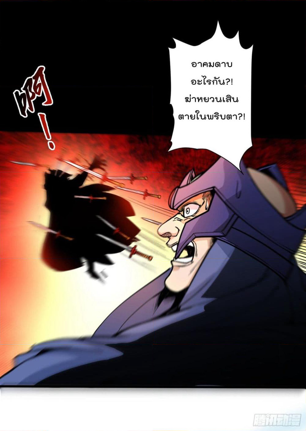 99 Ways to Become Heroes by Beauty Master page 6