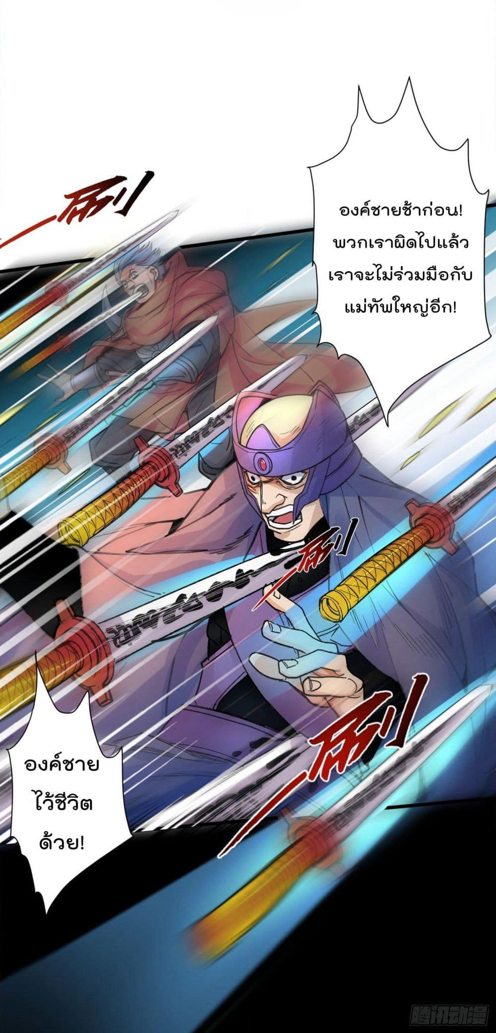 99 Ways to Become Heroes by Beauty Master page 8