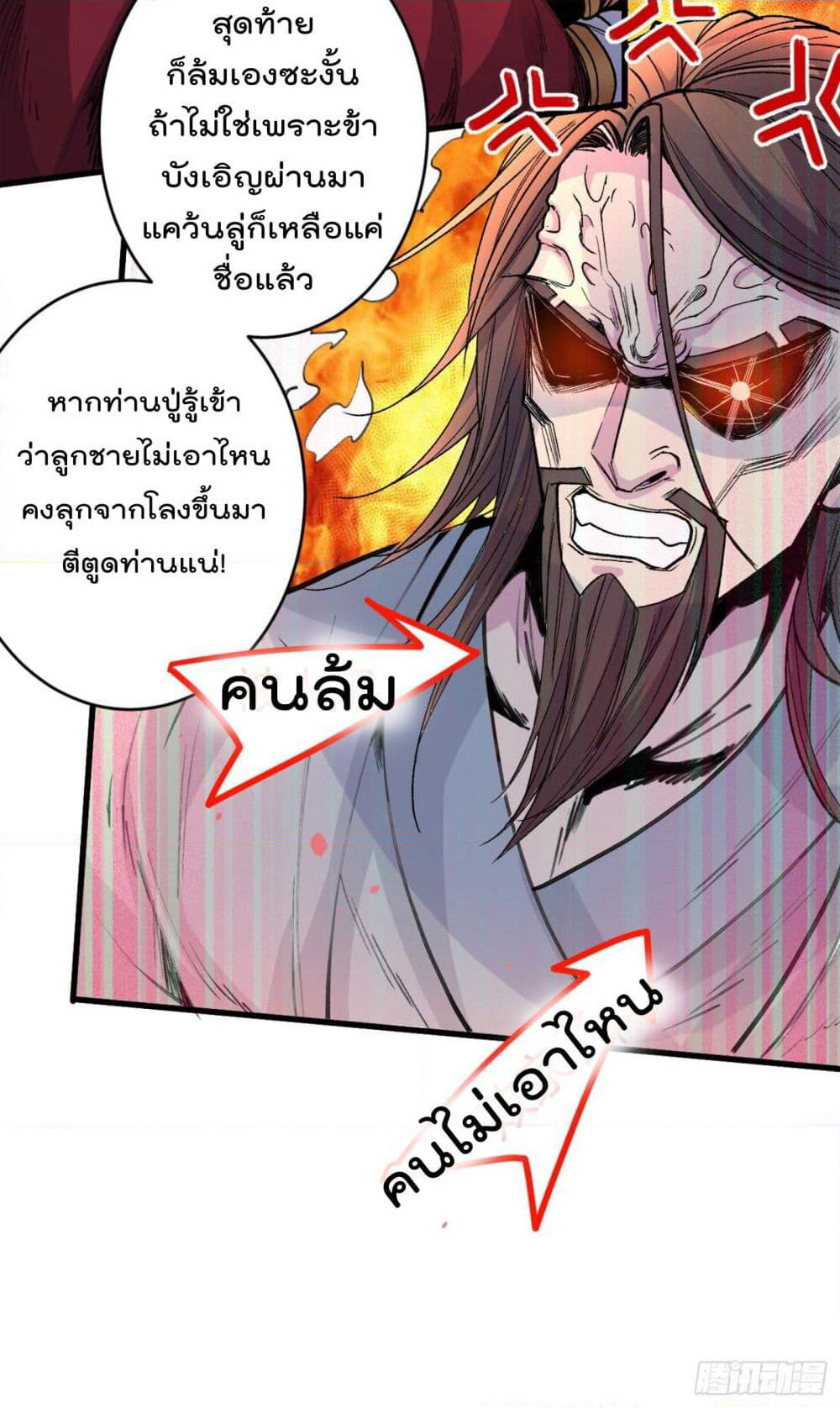 99 Ways to Become Heroes by Beauty Master page 22