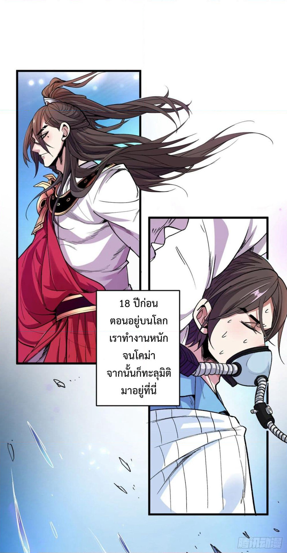 99 Ways to Become Heroes by Beauty Master page 24