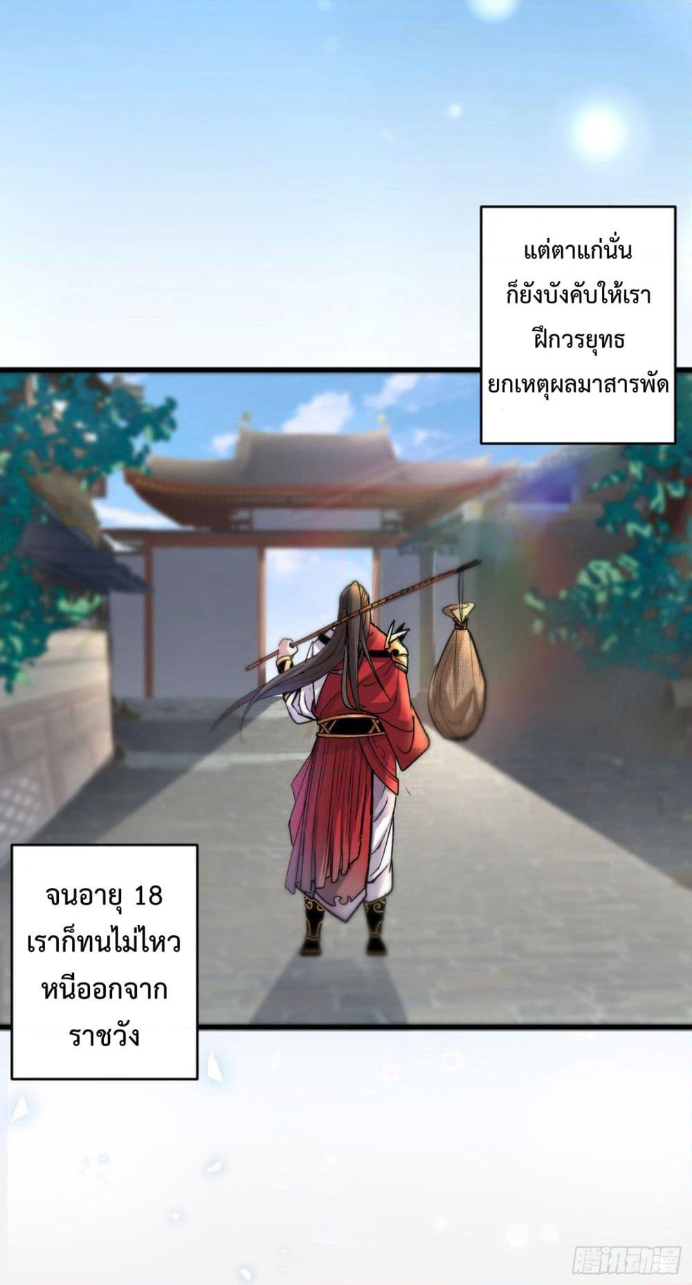 99 Ways to Become Heroes by Beauty Master page 28