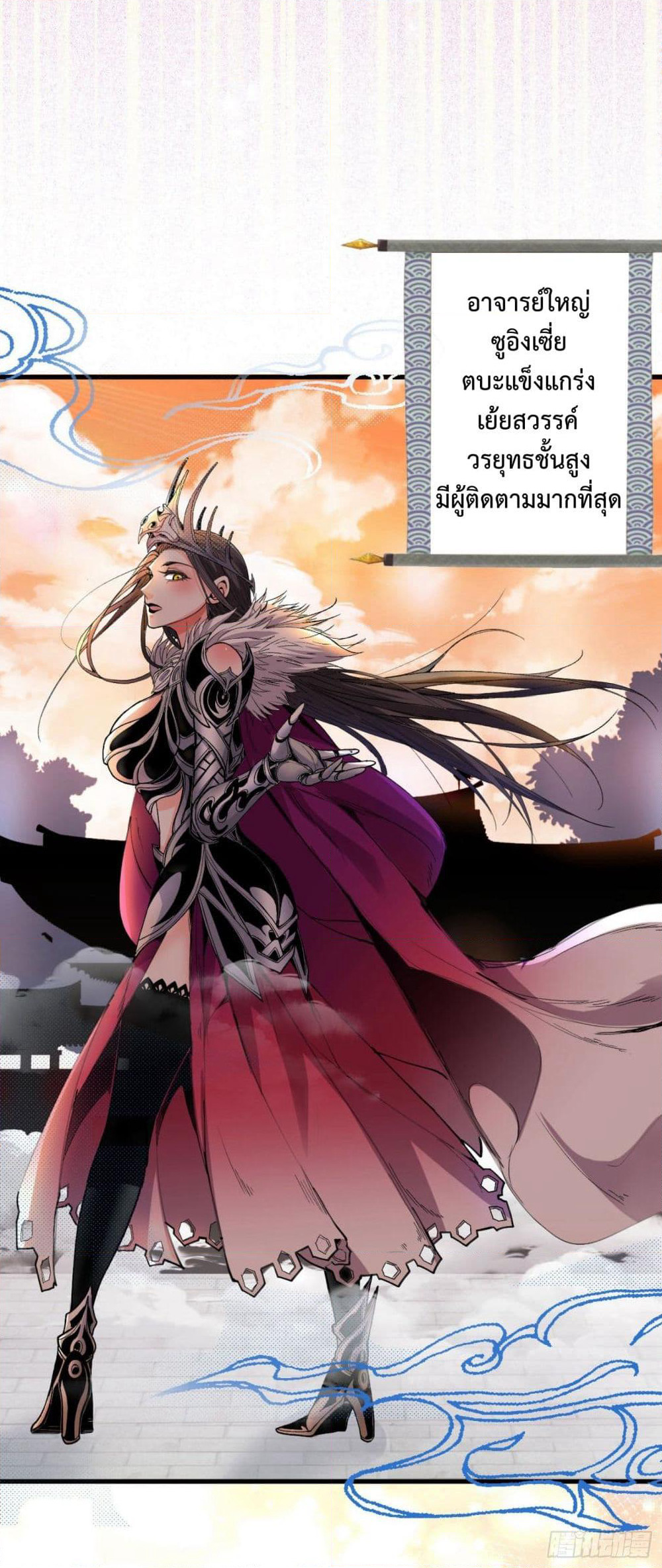 99 Ways to Become Heroes by Beauty Master page 30