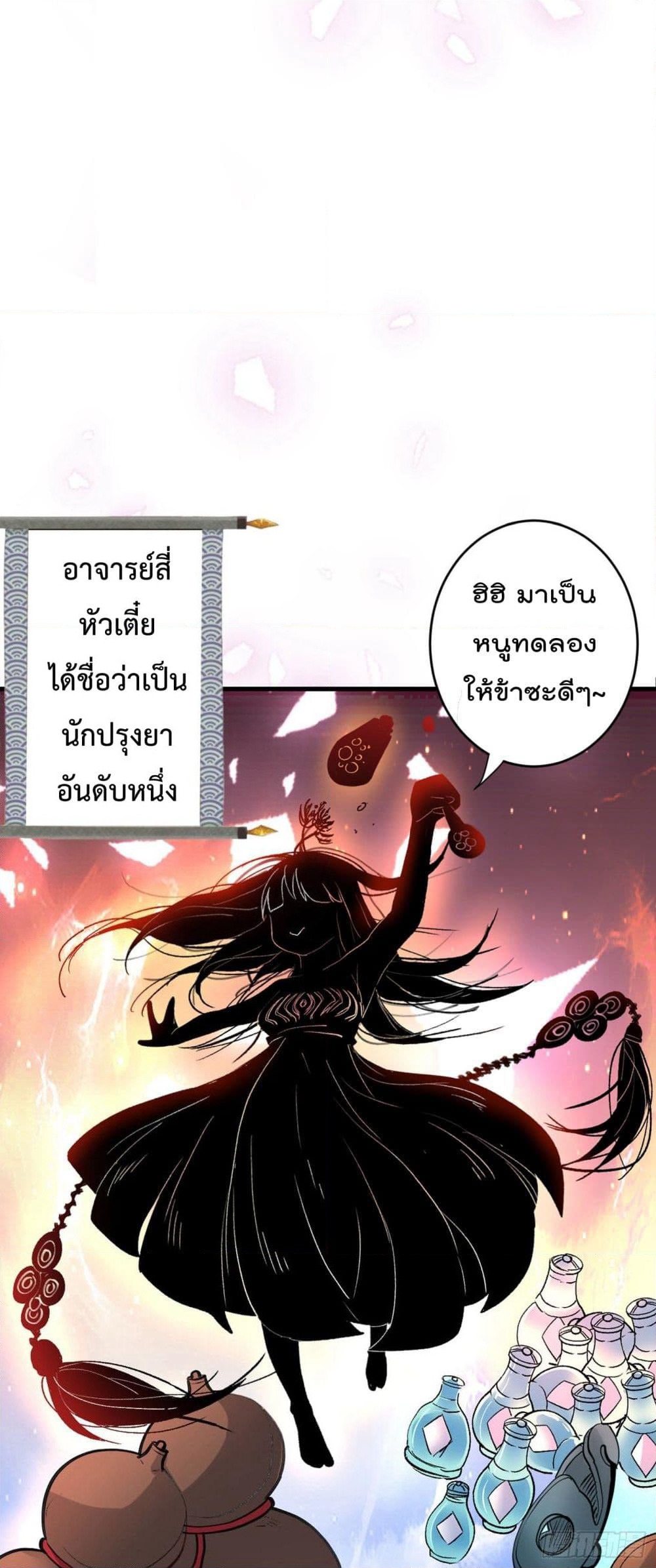 99 Ways to Become Heroes by Beauty Master page 36